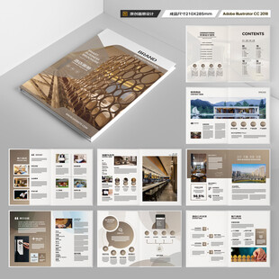 高端酒店画册