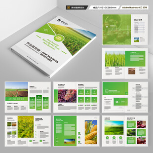 农业科技画册