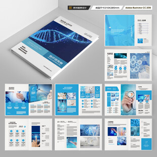 医疗产品画册