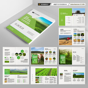 农业合作社画册