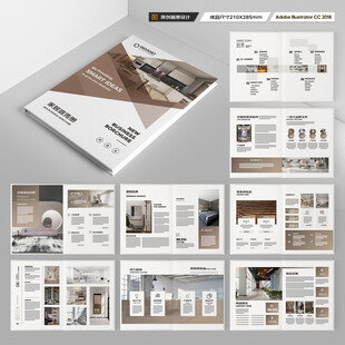 装饰公司画册