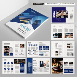 律师事务所画册设计