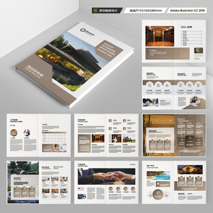 高端酒店画册