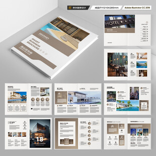 宾馆画册