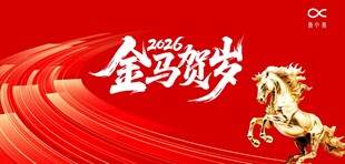春节海报