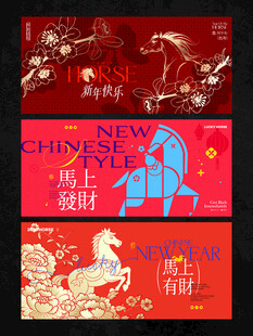 2026新年主视觉活动背景板图