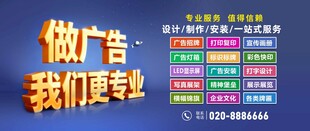 做广告我们更专业