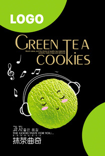 抹茶味曲奇饼干