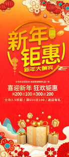 2026马年促销易拉宝