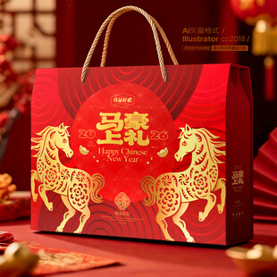 新年礼盒 年货包装