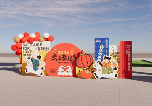 马年主题美陈装饰场景