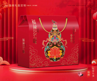 年货包装 新年礼盒
