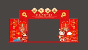 马年新年2026年春节美陈布置