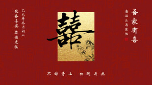 中式传统风格华字装饰图