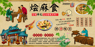 烩麻食