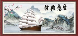 一帆风顺