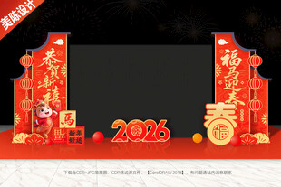 新年晚会LED美陈新年电子屏