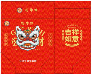 喜庆舞狮红包封面醒狮