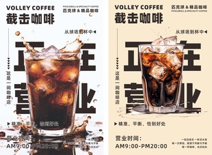 咖啡海报