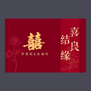 红色婚礼背景