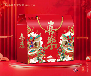 年货包装 新年礼盒