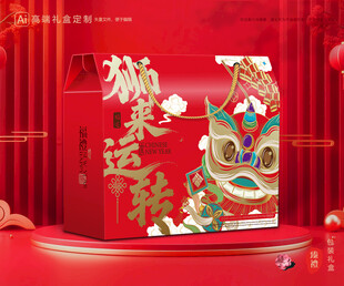 年货包装 新年礼盒