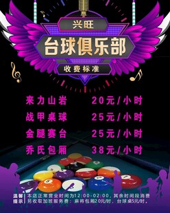 台球俱乐部