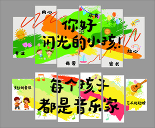 儿童音乐主题创意宣传海报