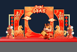 马年拍照框