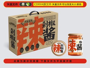 剁椒酱手提礼盒包装