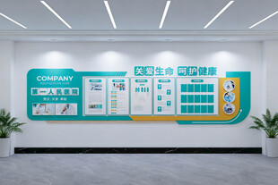 医院宣传文化墙
