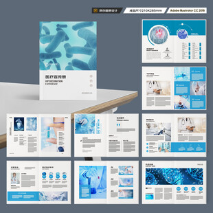 医疗画册