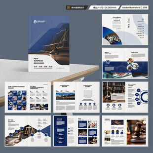 简约律师事务所画册