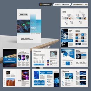 电力电缆宣传册