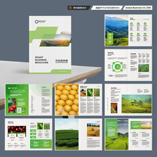 农业合作社画册