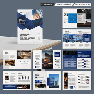 律师事务所宣传册