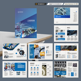 工业制造画册