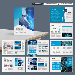 科技画册