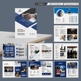 简约律师事务所画册