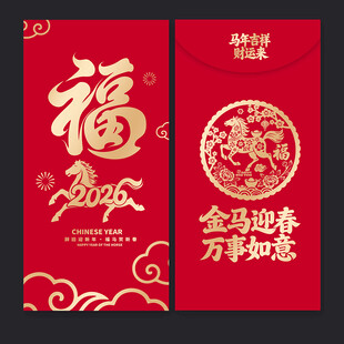 马年红包