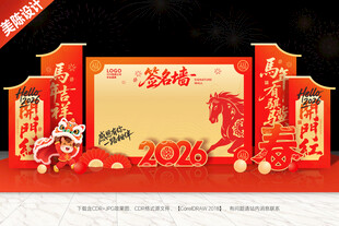 年会签名墙美陈