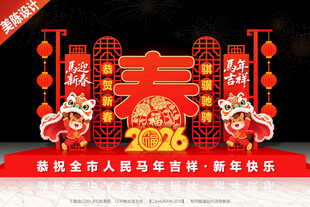 新年雕塑马年雕塑户外景观