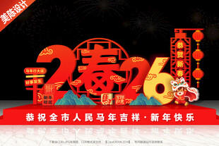 春节雕塑马年造型马年雕塑