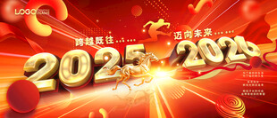 红色大气2026年会背景