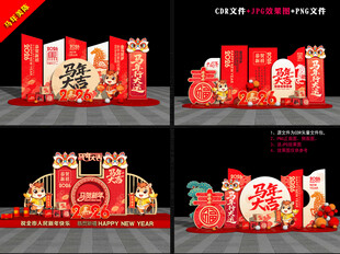 马年美陈打卡点