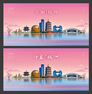 浪漫杭州 
