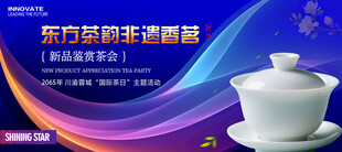 茶叶盖碗茶展板