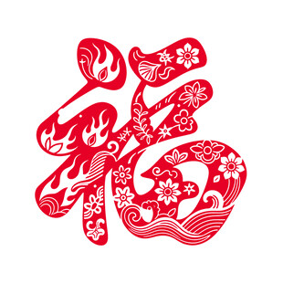 传统剪纸福字图案