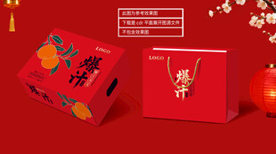 春见礼盒 平面展开图