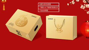 春见礼盒 平面展开图